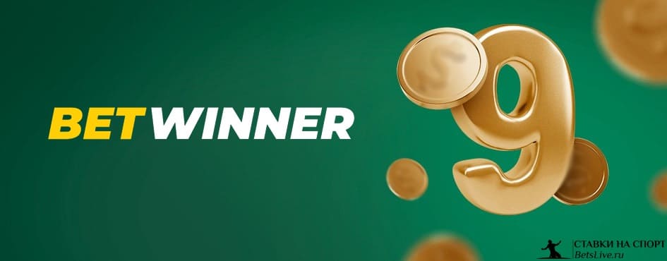 BetWinner Sign In Process A Step-by-Step Guide