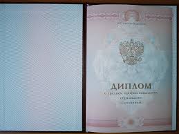 Купить диплом СГА Все, что вам нужно знать Купить диплом СГА Все, что вам нужно знать